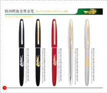 225Golden Clip with Wrapped Lip Fountain Pen